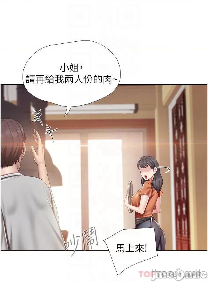 亲子餐厅的妈妈们 亲子餐厅的妈妈们-第55话 第17页