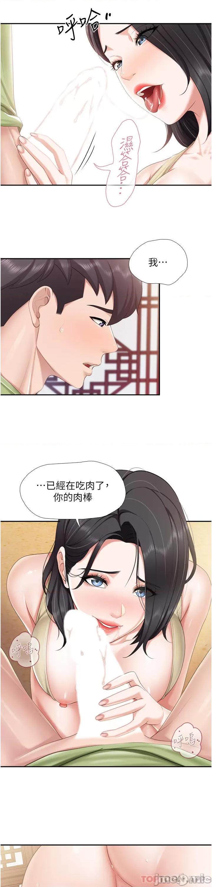 亲子餐厅的妈妈们 亲子餐厅的妈妈们-第55话 第21页