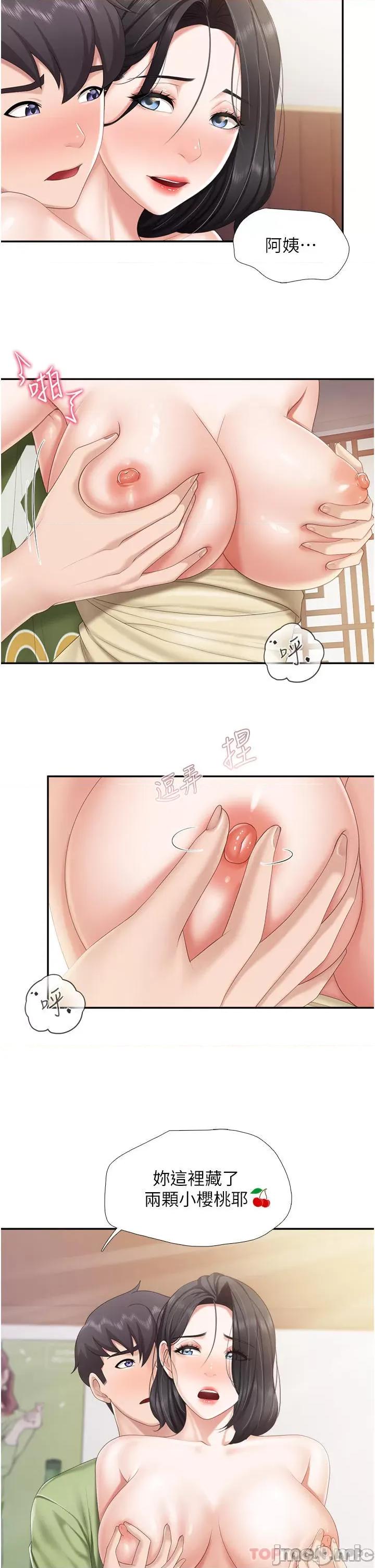 亲子餐厅的妈妈们 亲子餐厅的妈妈们-第55话 第26页