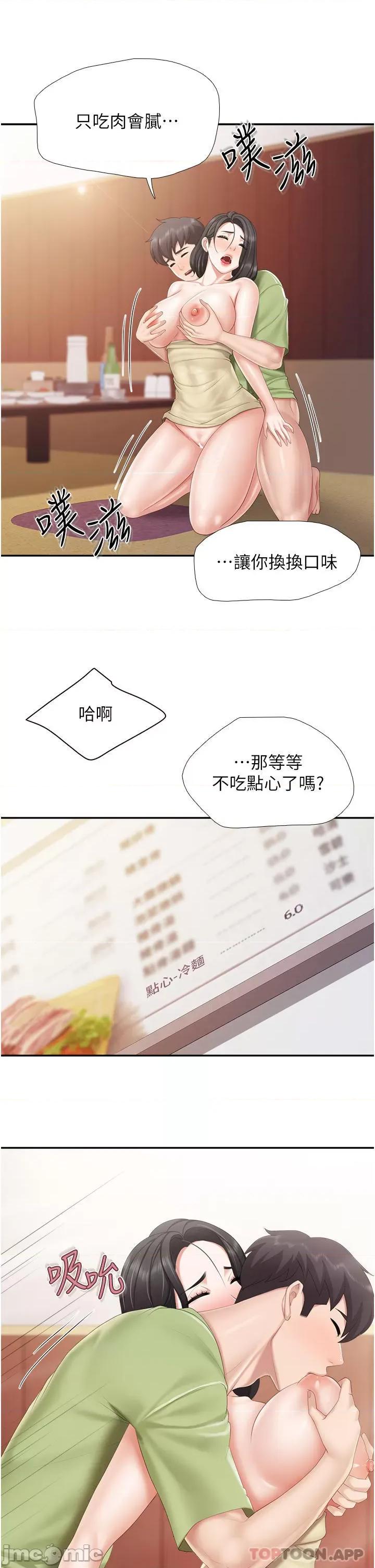 亲子餐厅的妈妈们 亲子餐厅的妈妈们-第55话 第28页
