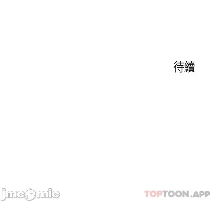 亲子餐厅的妈妈们 亲子餐厅的妈妈们-第55话 第30页