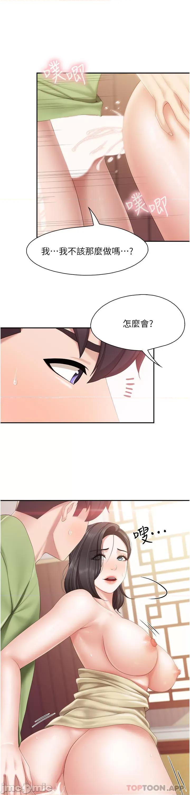 亲子餐厅的妈妈们 亲子餐厅的妈妈们-第56话 第7页