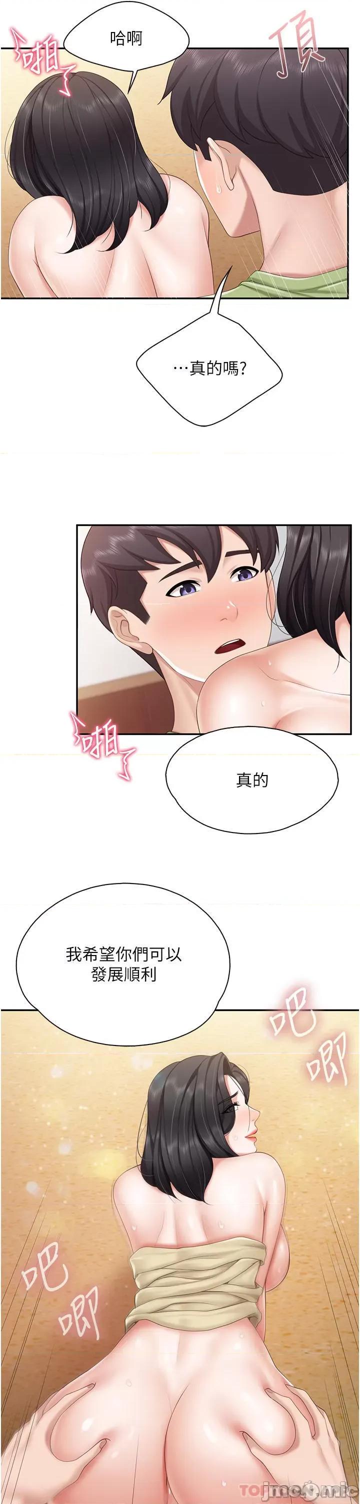 亲子餐厅的妈妈们 亲子餐厅的妈妈们-第56话 第10页
