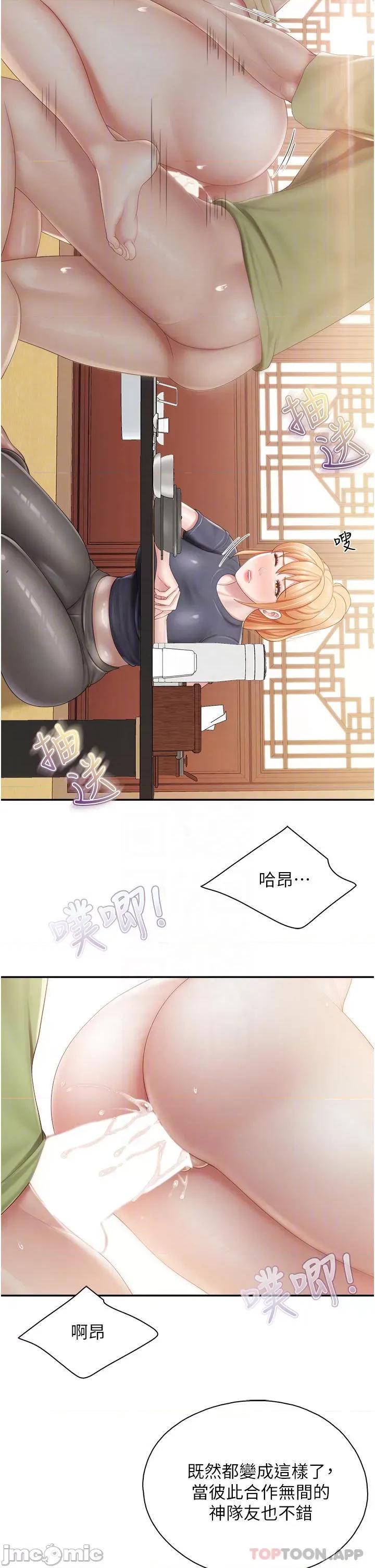亲子餐厅的妈妈们 亲子餐厅的妈妈们-第56话 第13页