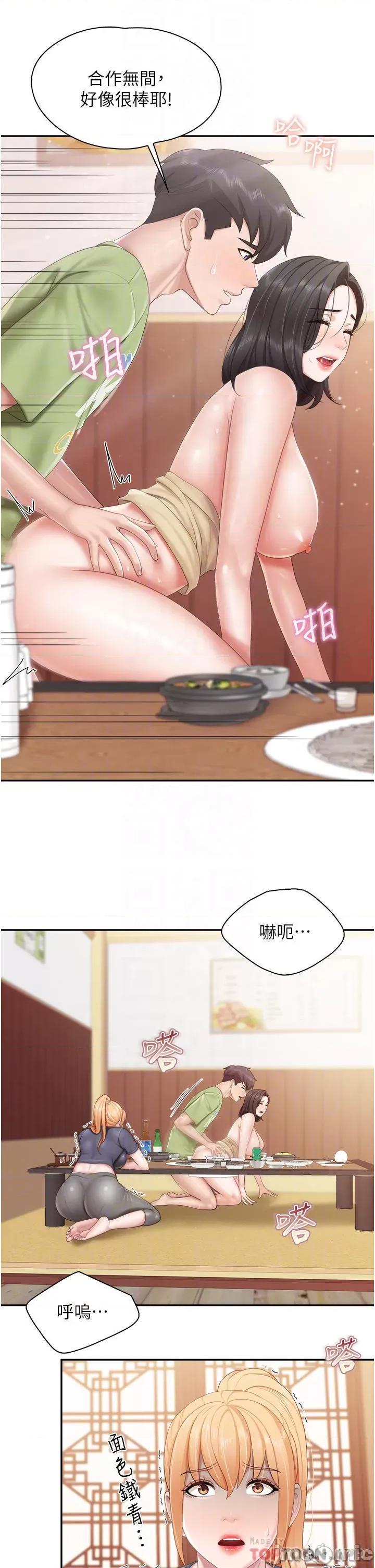 亲子餐厅的妈妈们 亲子餐厅的妈妈们-第56话 第15页