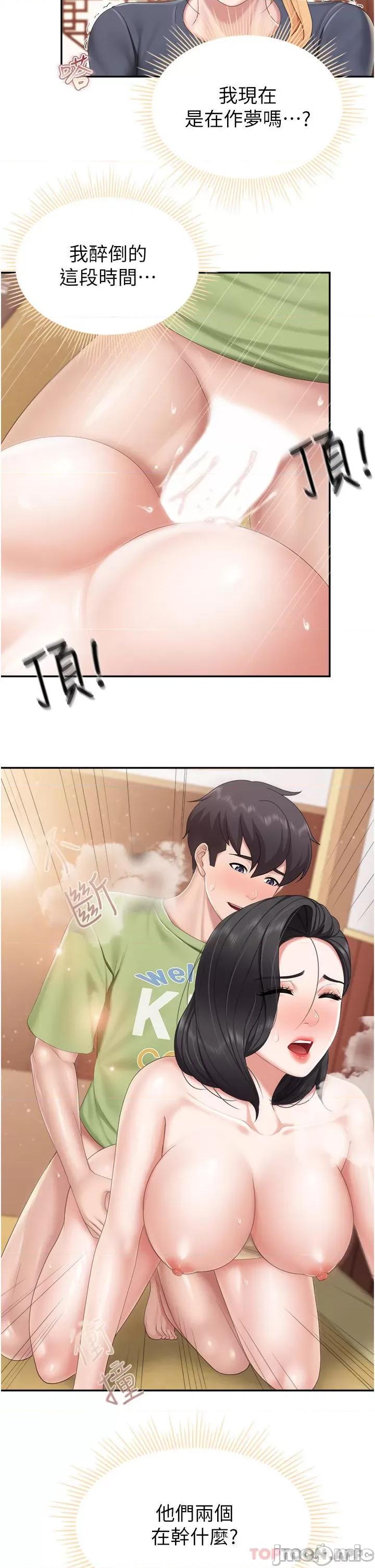 亲子餐厅的妈妈们 亲子餐厅的妈妈们-第56话 第16页