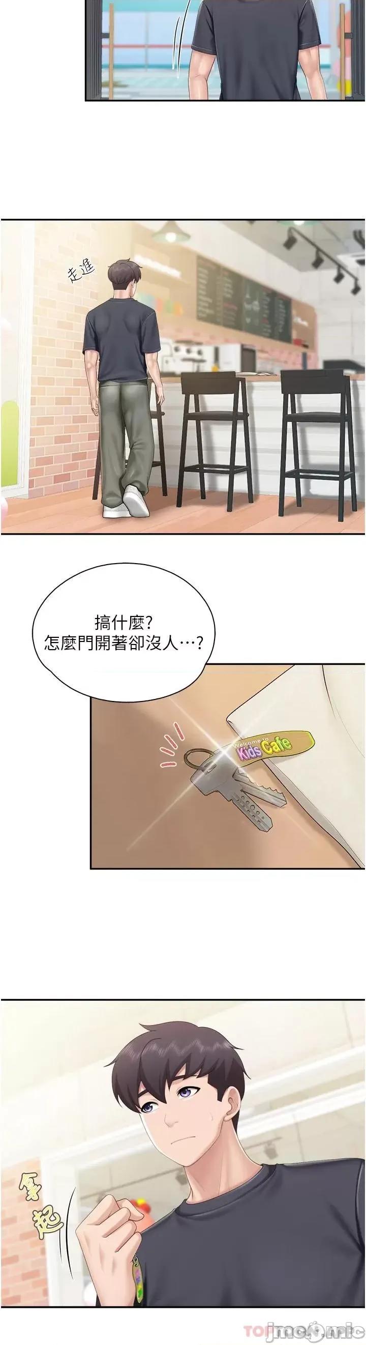 亲子餐厅的妈妈们 亲子餐厅的妈妈们-第57话 第11页