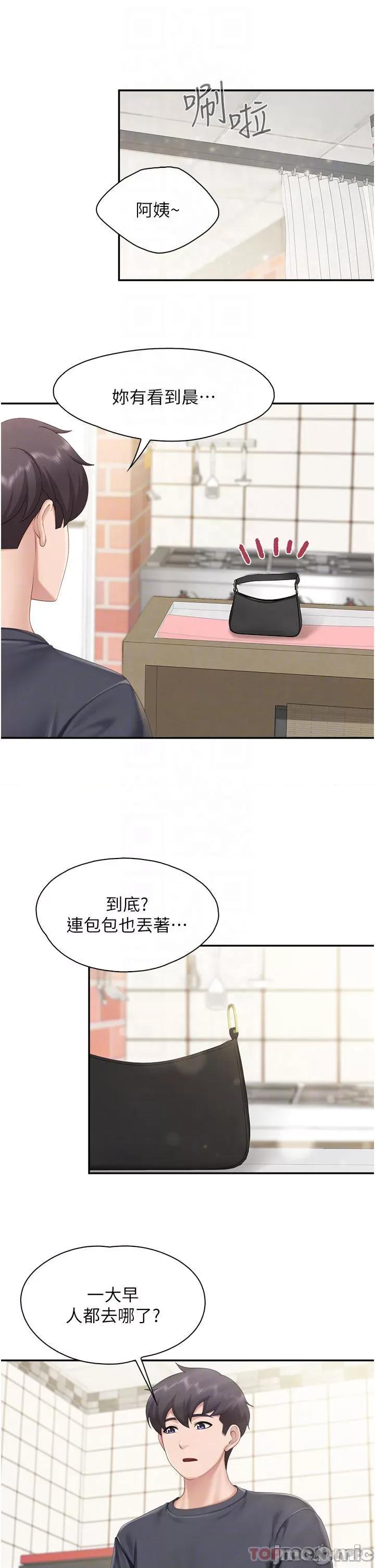 亲子餐厅的妈妈们 亲子餐厅的妈妈们-第57话 第12页