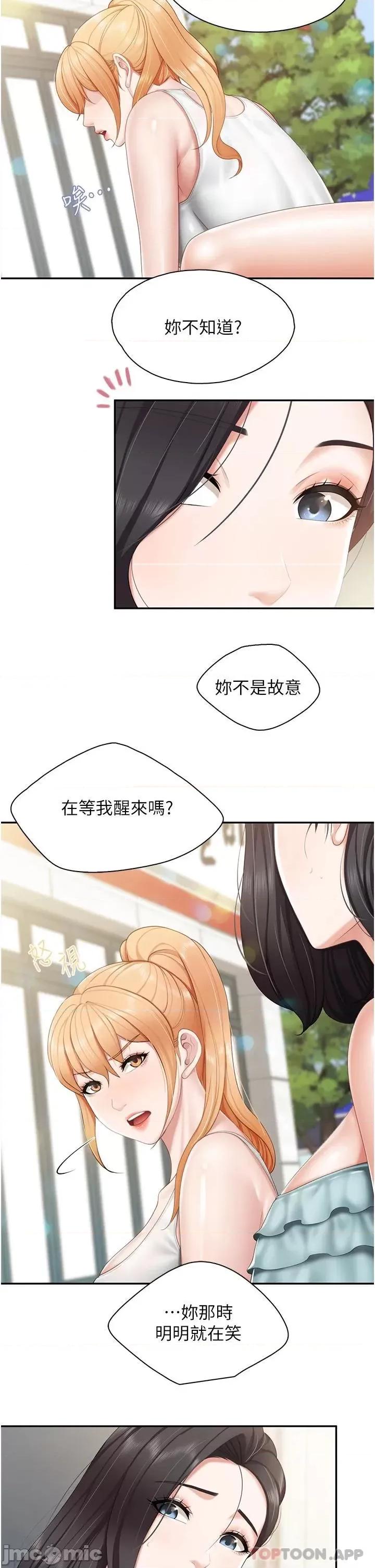 亲子餐厅的妈妈们 亲子餐厅的妈妈们-第57话 第15页