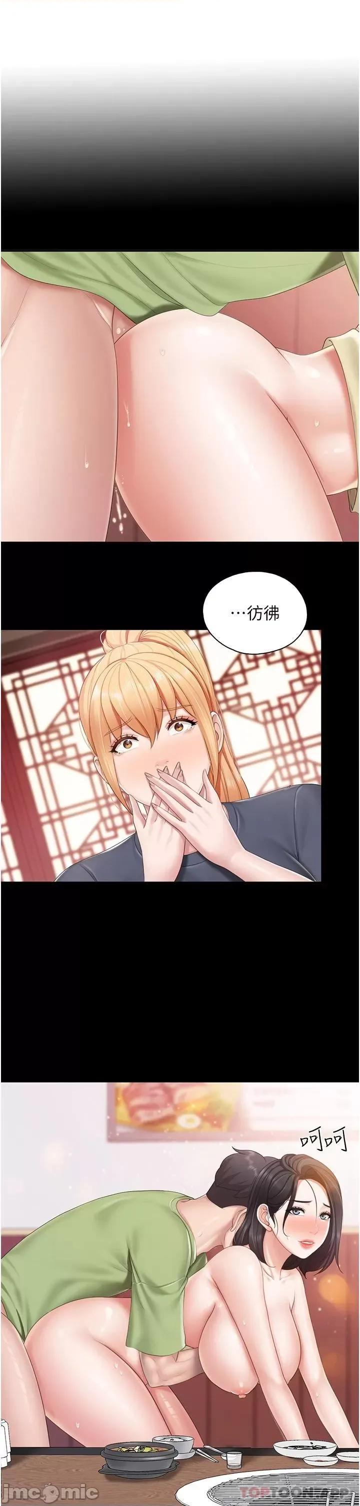 亲子餐厅的妈妈们 亲子餐厅的妈妈们-第57话 第17页