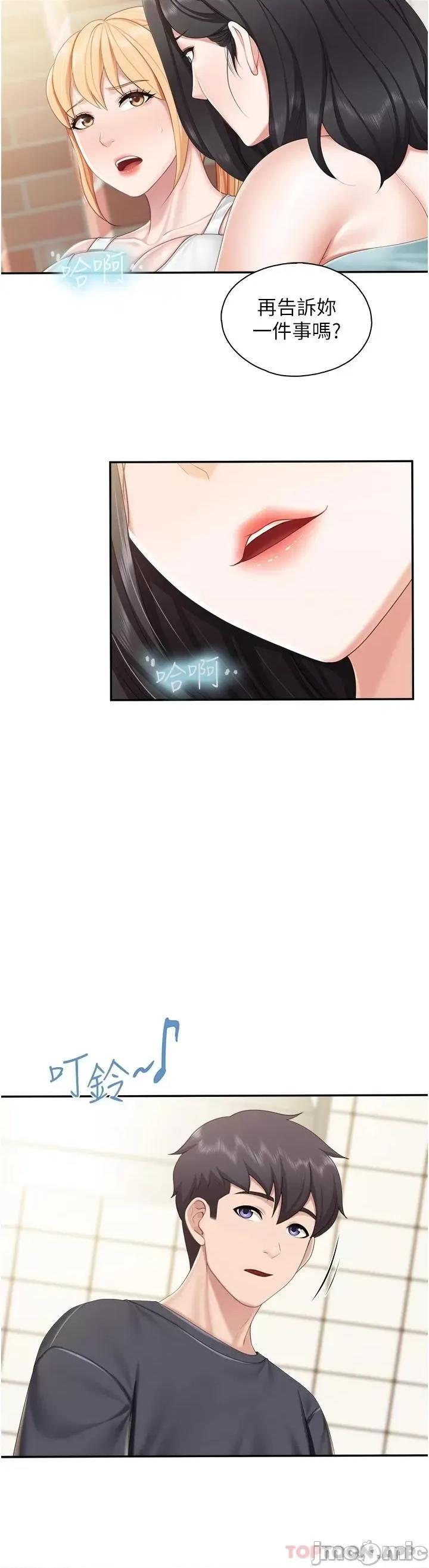 亲子餐厅的妈妈们 亲子餐厅的妈妈们-第57话 第22页