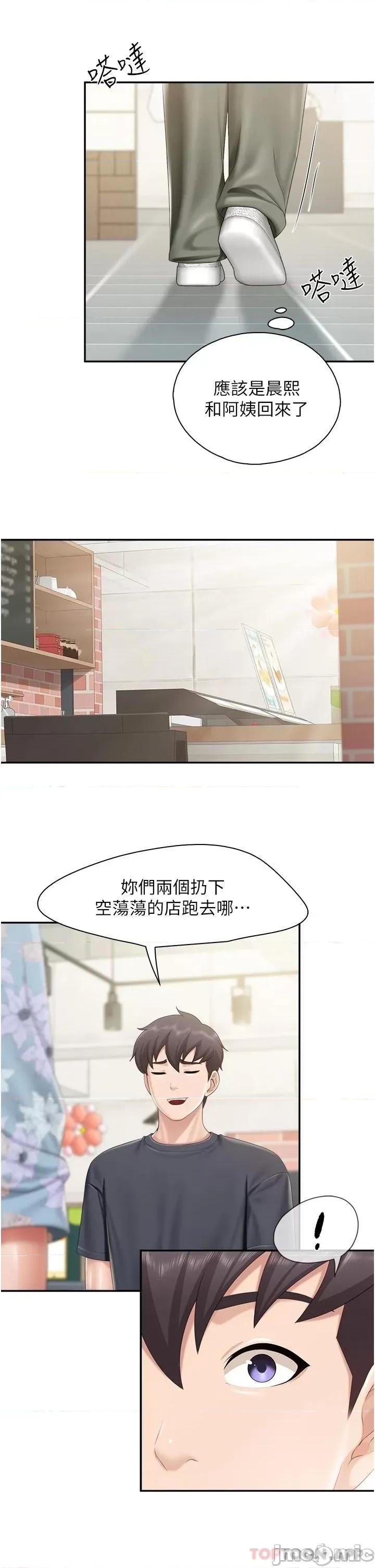 亲子餐厅的妈妈们 亲子餐厅的妈妈们-第57话 第23页