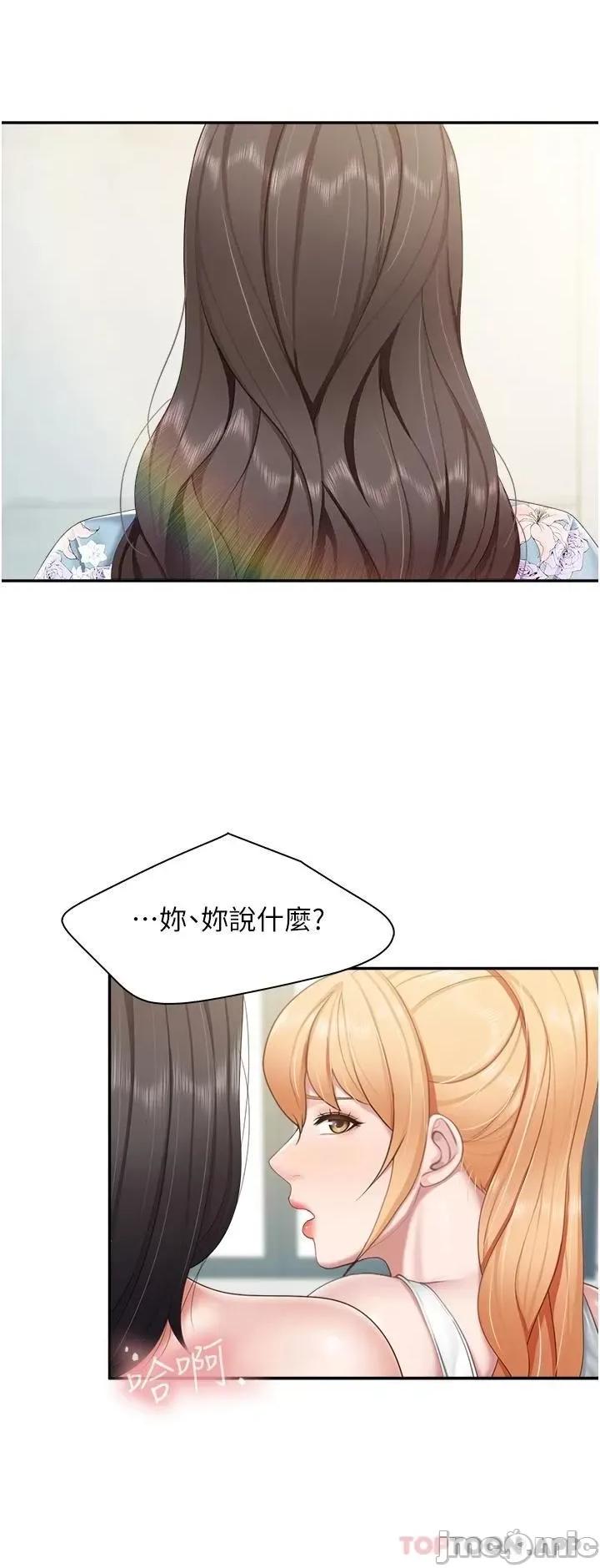 亲子餐厅的妈妈们 亲子餐厅的妈妈们-第57话 第24页