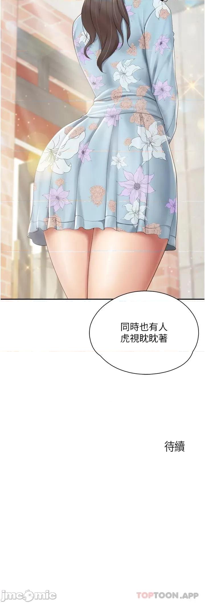 亲子餐厅的妈妈们 亲子餐厅的妈妈们-第57话 第26页