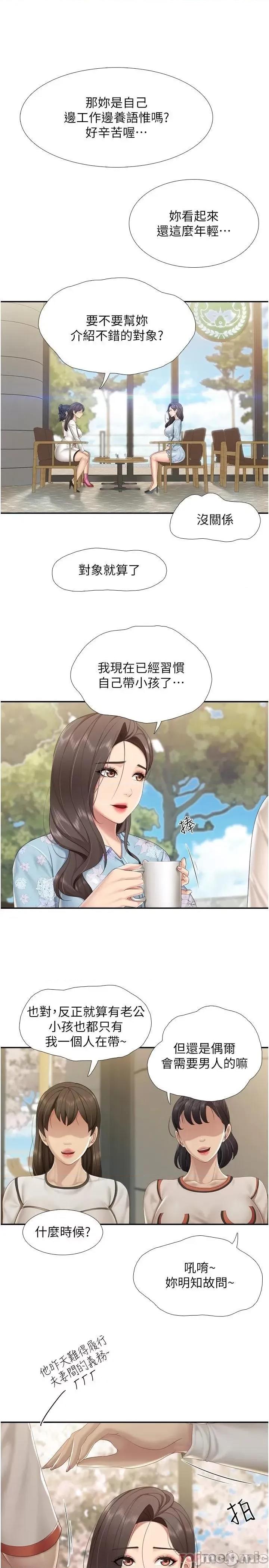 亲子餐厅的妈妈们 亲子餐厅的妈妈们-第58话 第8页
