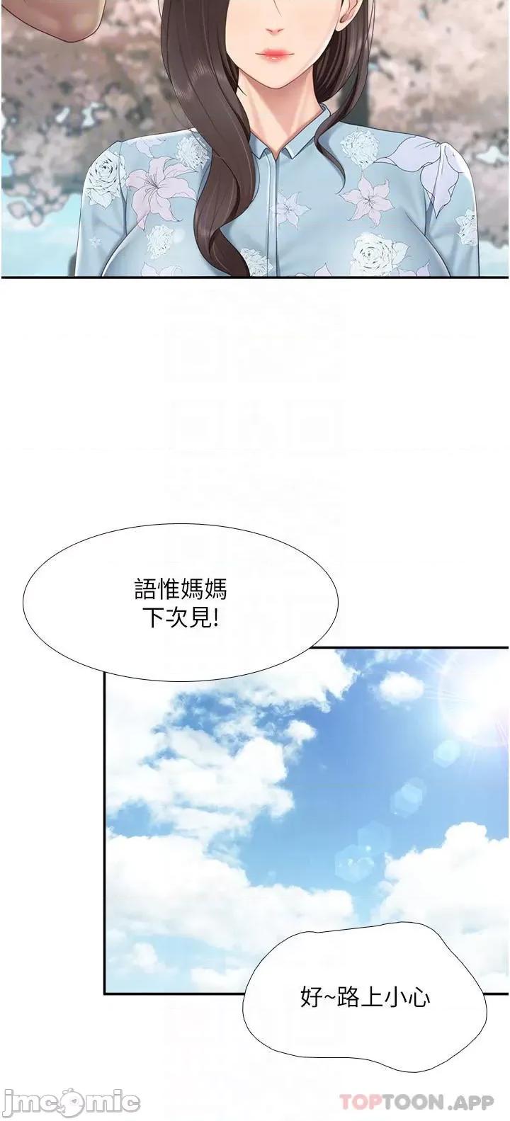 亲子餐厅的妈妈们 亲子餐厅的妈妈们-第58话 第9页