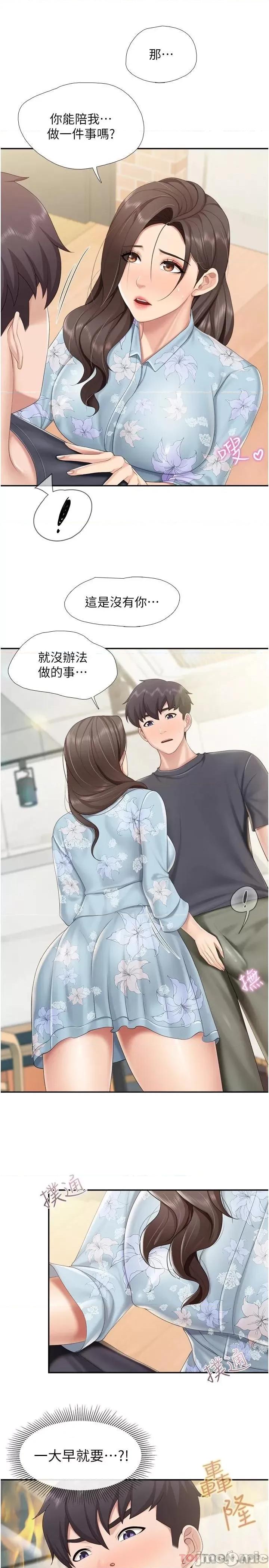 亲子餐厅的妈妈们 亲子餐厅的妈妈们-第58话 第14页