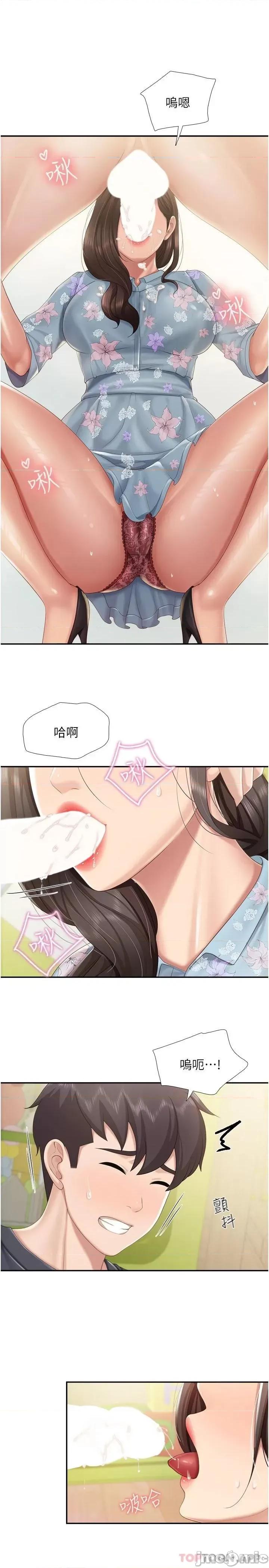 亲子餐厅的妈妈们 亲子餐厅的妈妈们-第58话 第21页