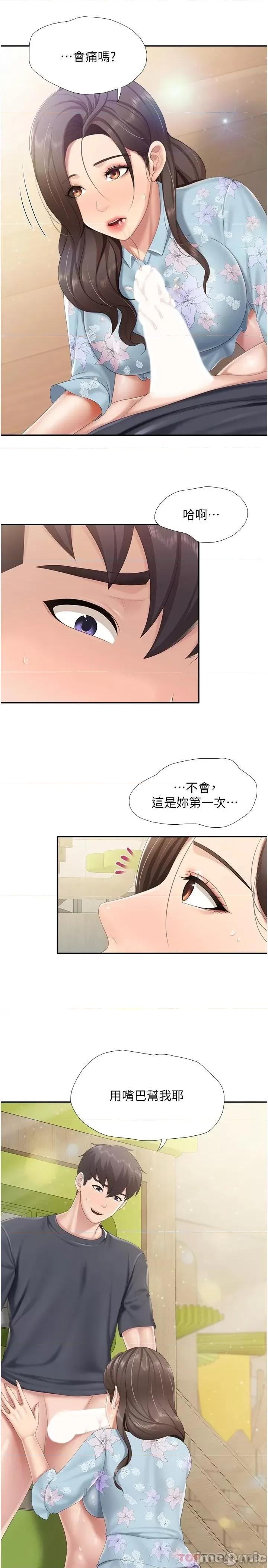 亲子餐厅的妈妈们 亲子餐厅的妈妈们-第58话 第22页