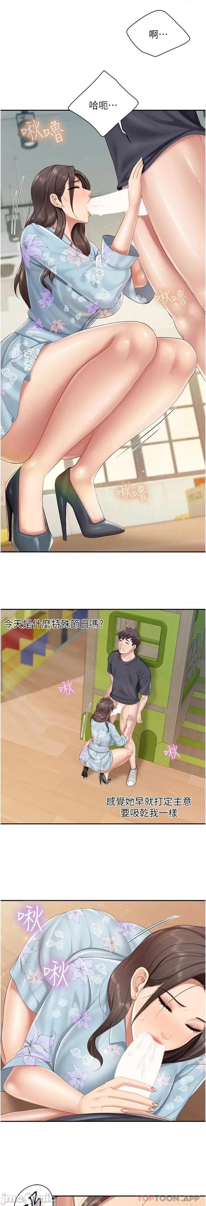 亲子餐厅的妈妈们 亲子餐厅的妈妈们-第59话 第9页