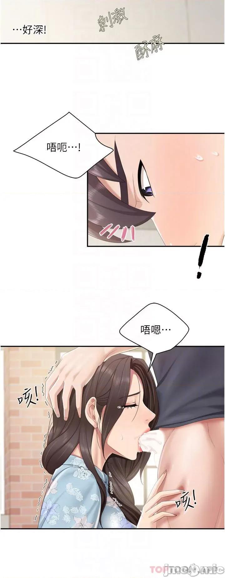 亲子餐厅的妈妈们 亲子餐厅的妈妈们-第59话 第12页