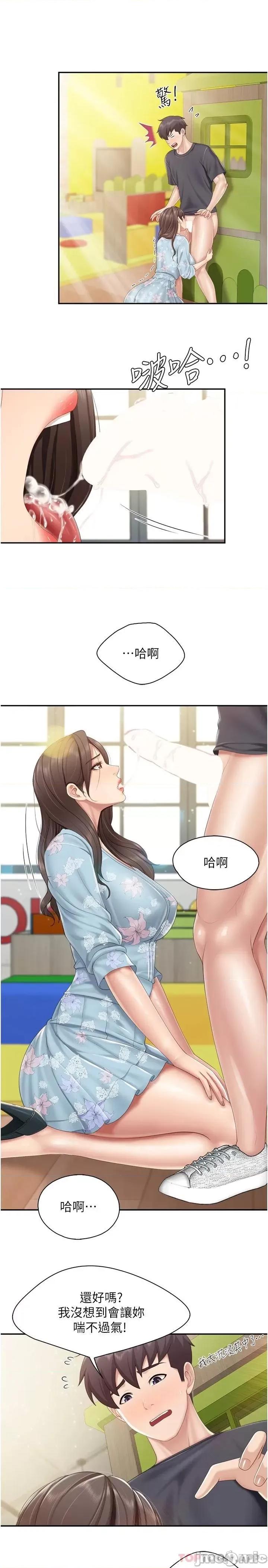亲子餐厅的妈妈们 亲子餐厅的妈妈们-第59话 第13页