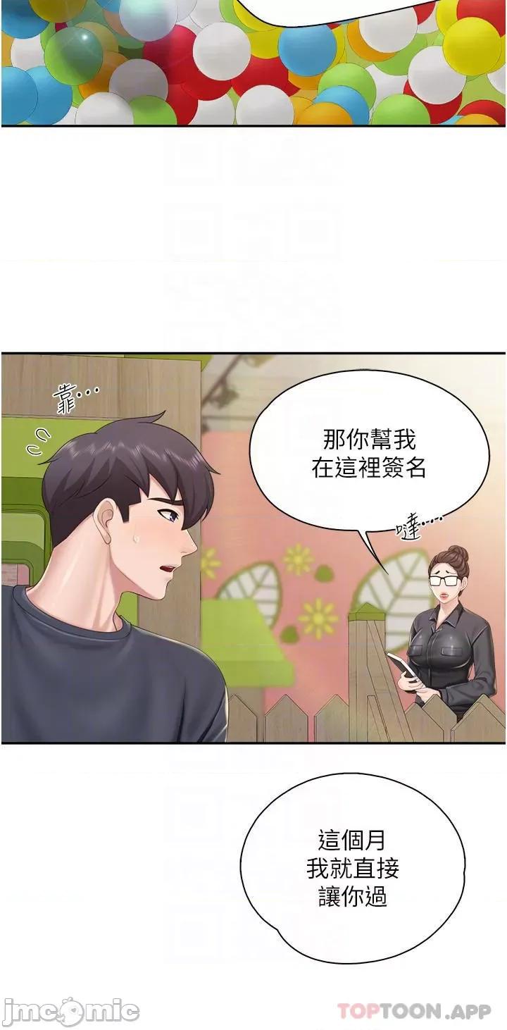 亲子餐厅的妈妈们 亲子餐厅的妈妈们-第59话 第18页