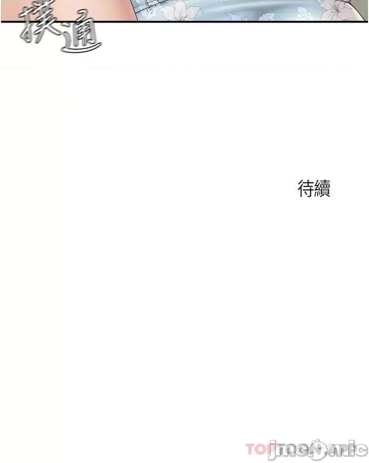 亲子餐厅的妈妈们 亲子餐厅的妈妈们-第59话 第21页