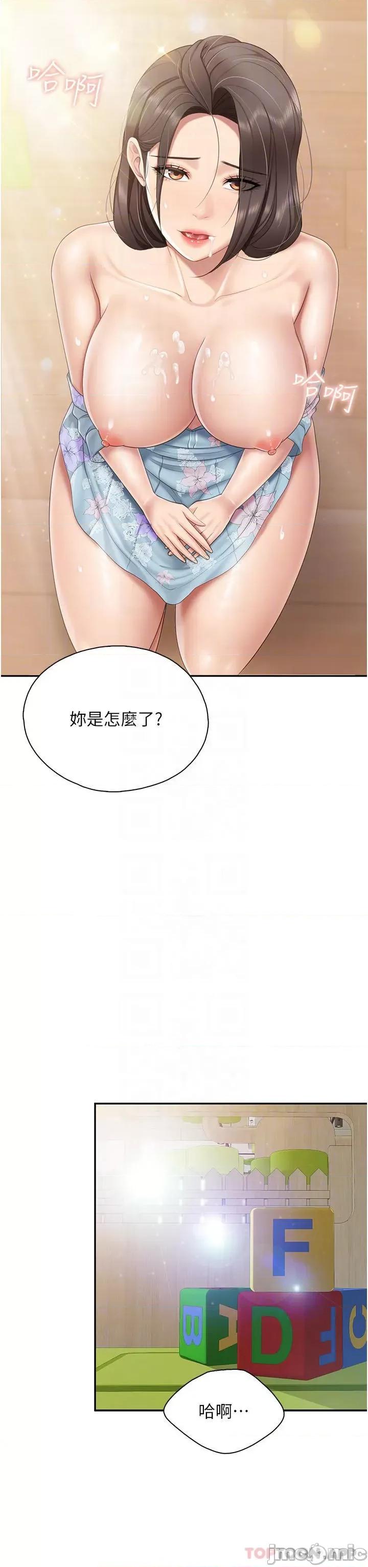 亲子餐厅的妈妈们 亲子餐厅的妈妈们-第60话 第12页
