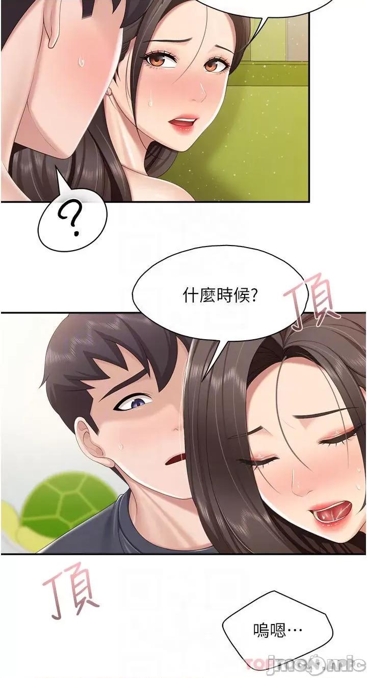 亲子餐厅的妈妈们 亲子餐厅的妈妈们-第60话 第14页