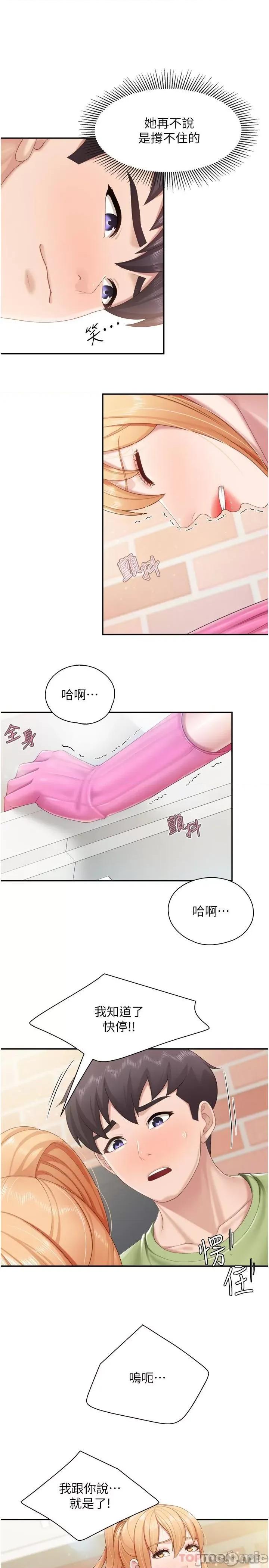 亲子餐厅的妈妈们 亲子餐厅的妈妈们-第61话 第21页