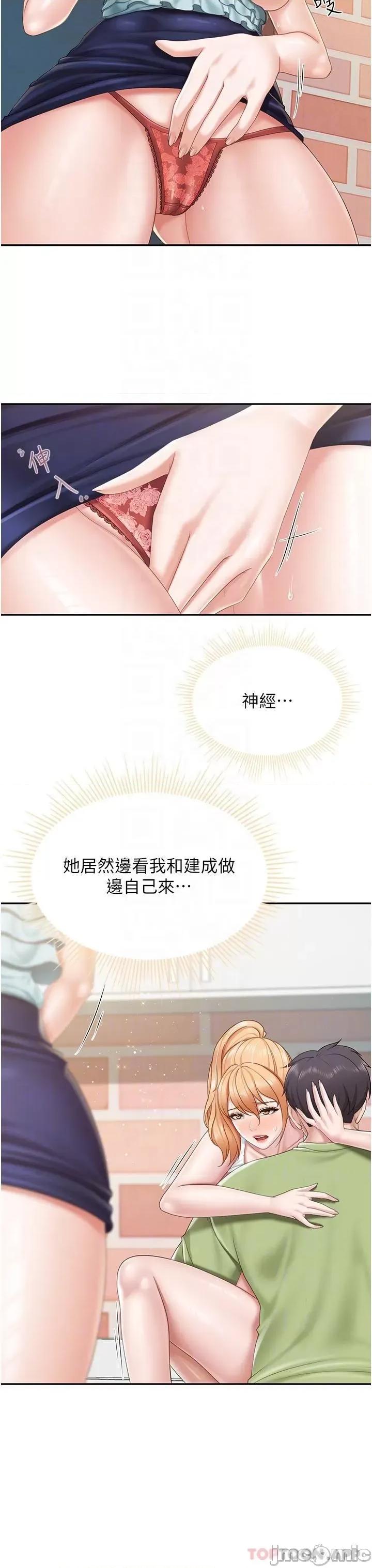 亲子餐厅的妈妈们 亲子餐厅的妈妈们-第63话 第6页