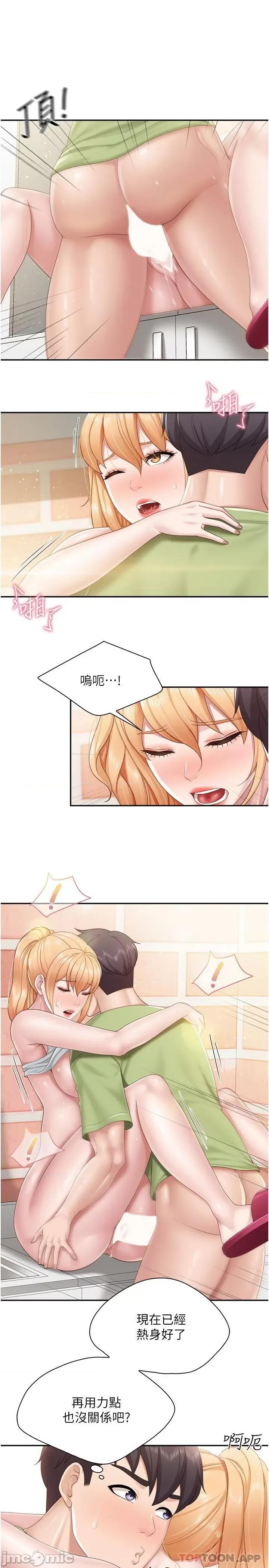 亲子餐厅的妈妈们 亲子餐厅的妈妈们-第63话 第7页