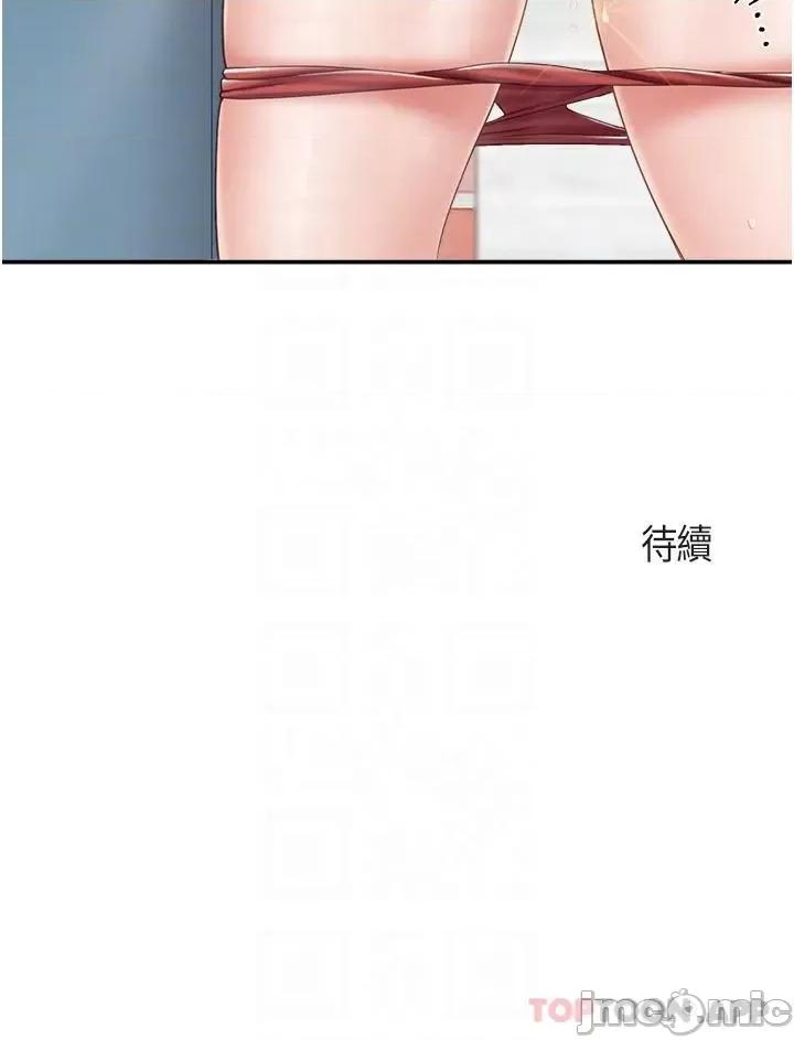 亲子餐厅的妈妈们 亲子餐厅的妈妈们-第63话 第23页
