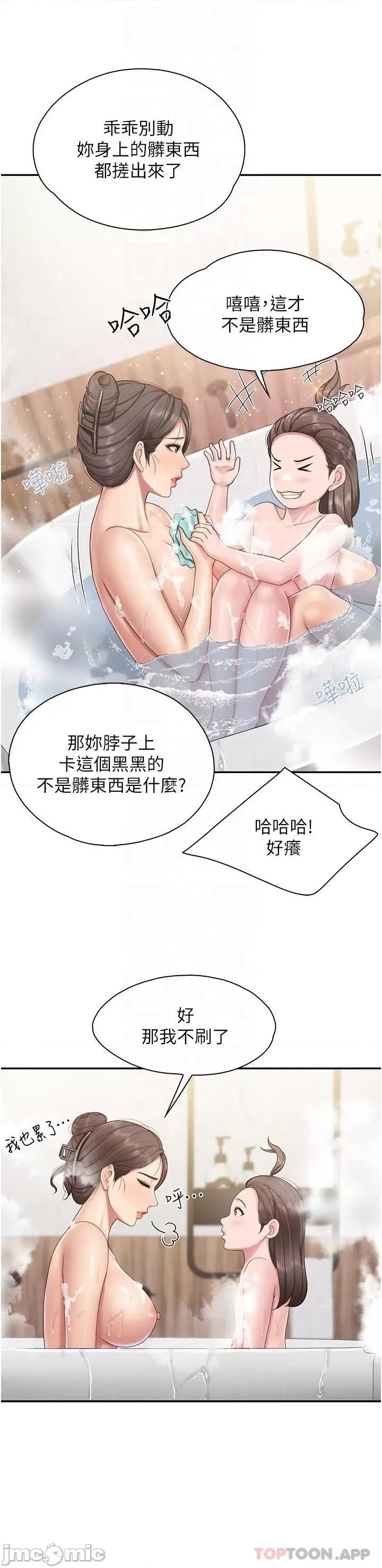 亲子餐厅的妈妈们 亲子餐厅的妈妈们-第64话 第8页