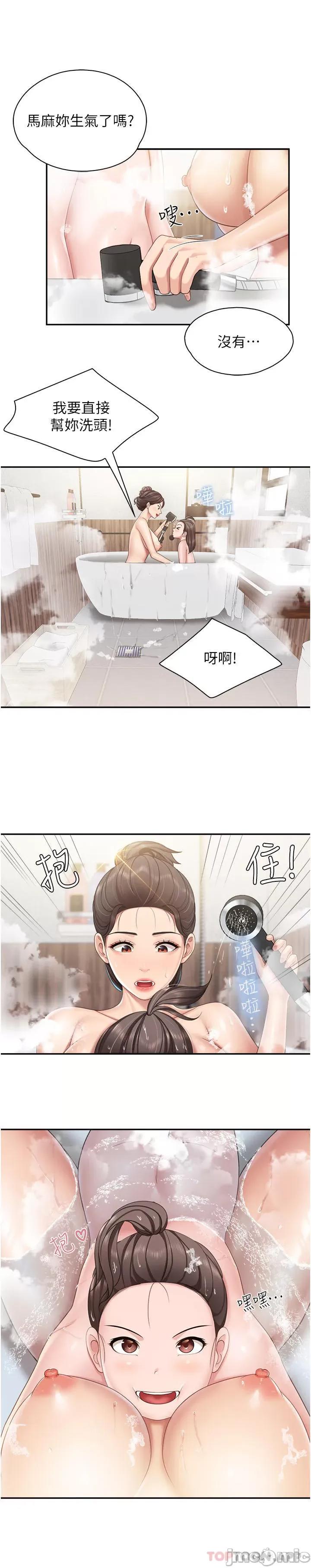 亲子餐厅的妈妈们 亲子餐厅的妈妈们-第64话 第9页