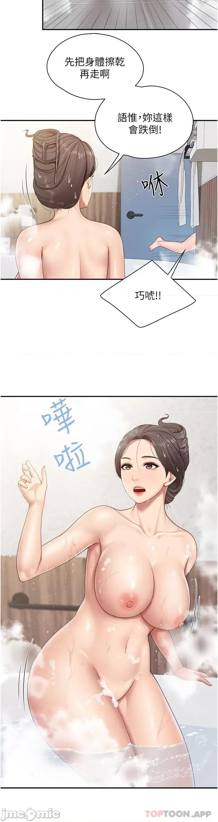 亲子餐厅的妈妈们 亲子餐厅的妈妈们-第64话 第11页