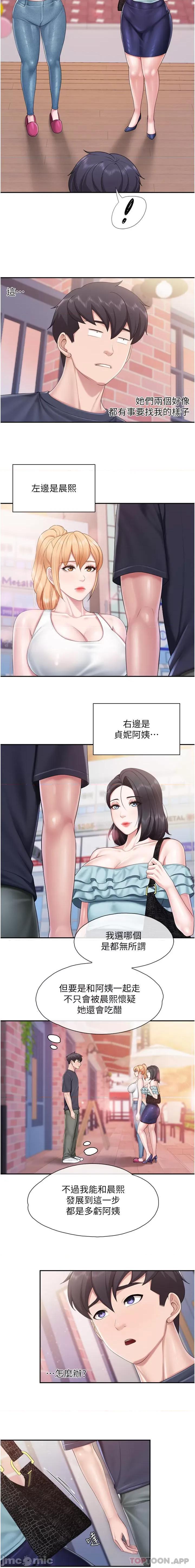 亲子餐厅的妈妈们 亲子餐厅的妈妈们-第65话 第4页