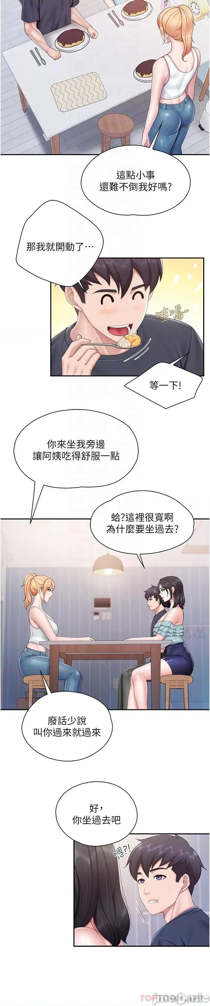 亲子餐厅的妈妈们 亲子餐厅的妈妈们-第65话 第8页