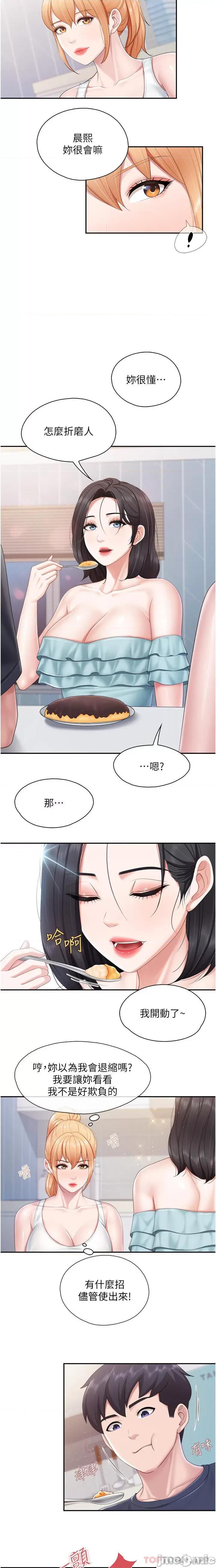 亲子餐厅的妈妈们 亲子餐厅的妈妈们-第65话 第10页