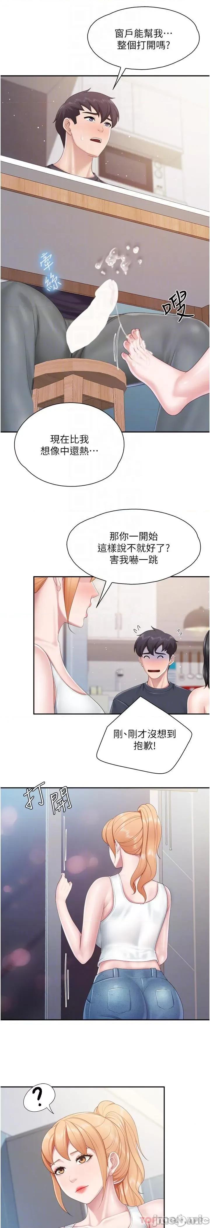 亲子餐厅的妈妈们 亲子餐厅的妈妈们-第66话 第5页