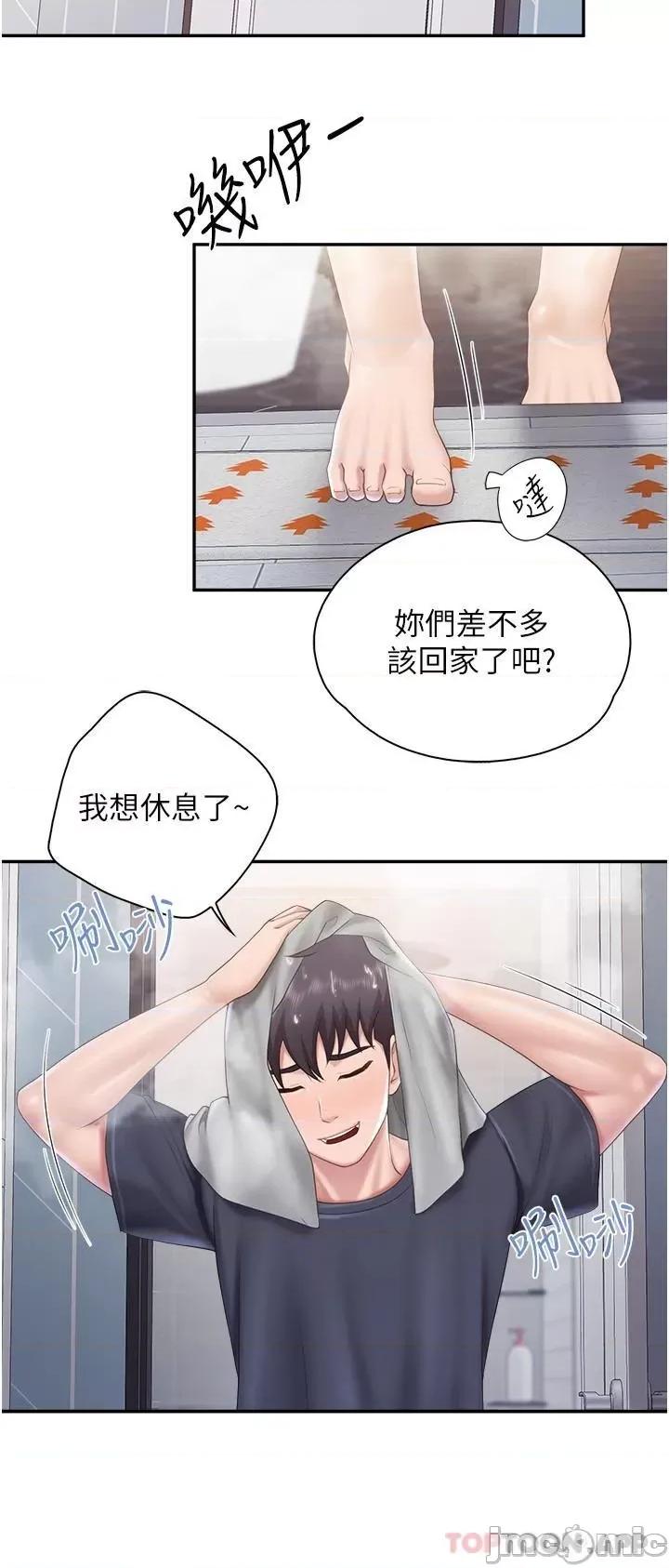亲子餐厅的妈妈们 亲子餐厅的妈妈们-第66话 第7页