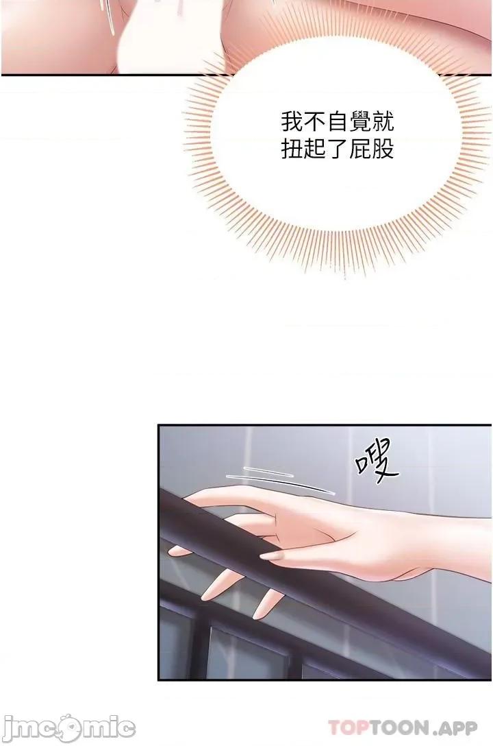 亲子餐厅的妈妈们 亲子餐厅的妈妈们-第67话 第6页