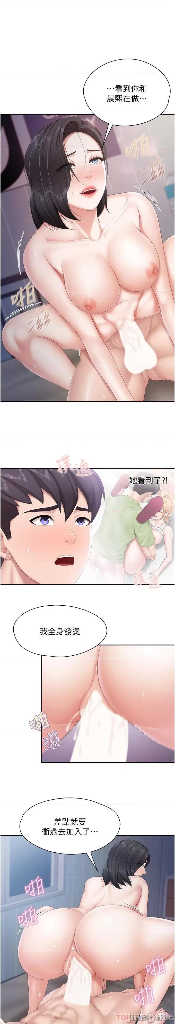 亲子餐厅的妈妈们 亲子餐厅的妈妈们-第67话 第14页