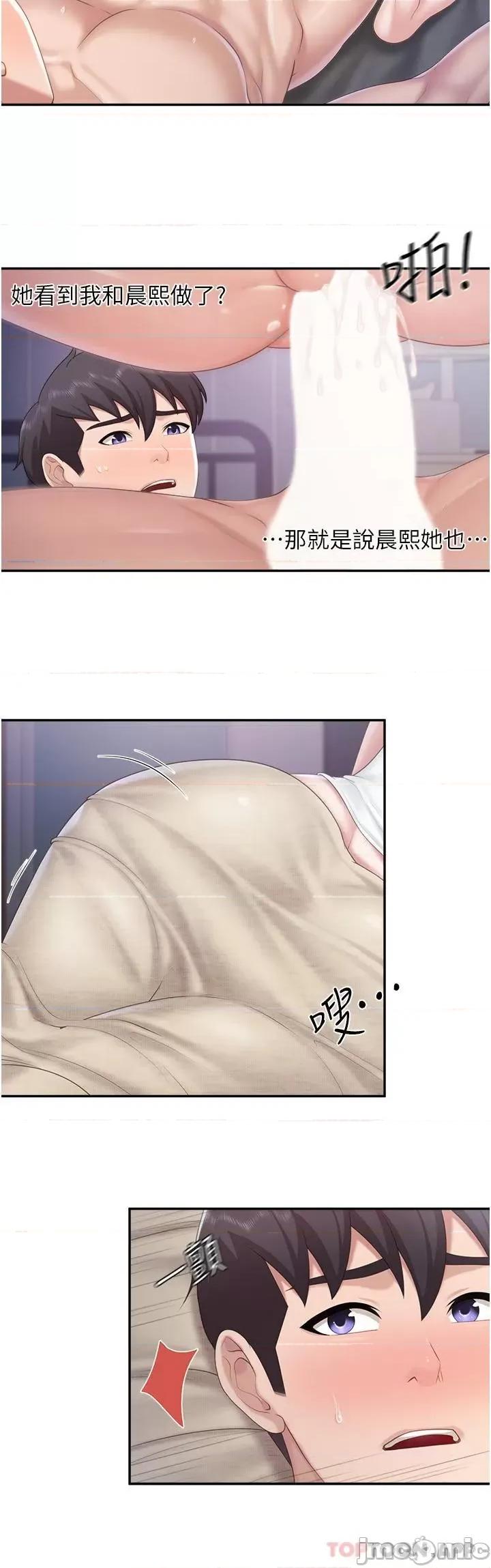 亲子餐厅的妈妈们 亲子餐厅的妈妈们-第67话 第15页