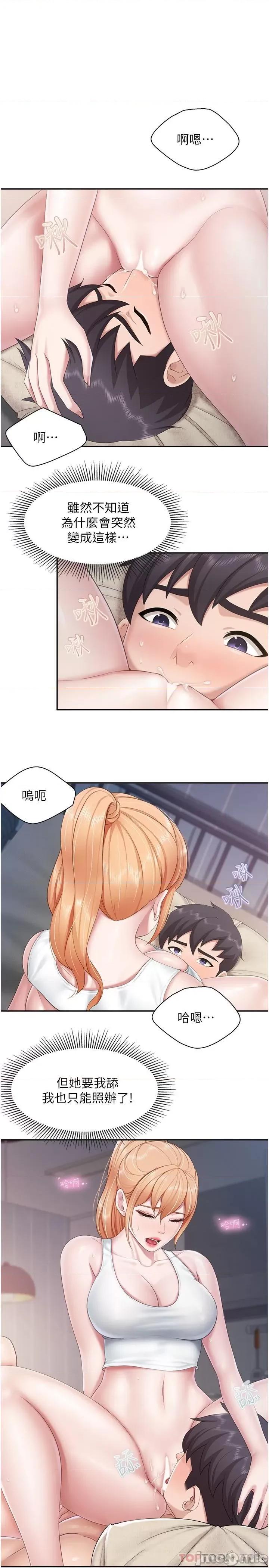 亲子餐厅的妈妈们 亲子餐厅的妈妈们-第68话 第3页