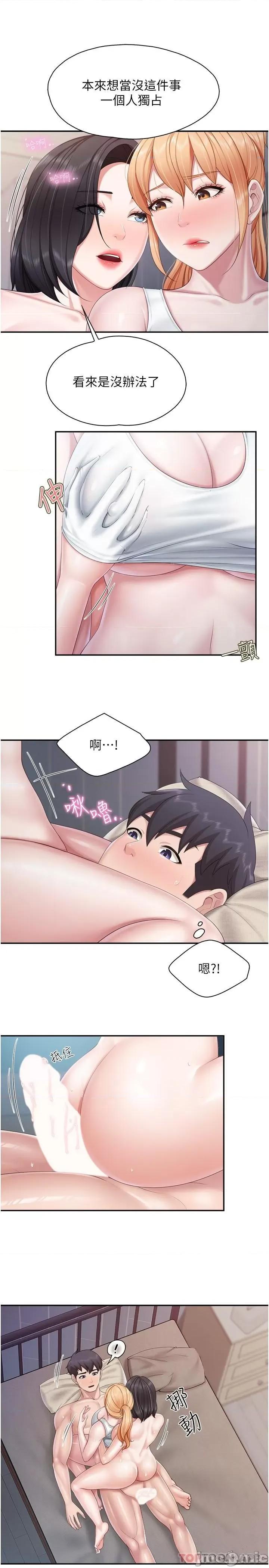 亲子餐厅的妈妈们 亲子餐厅的妈妈们-第68话 第11页