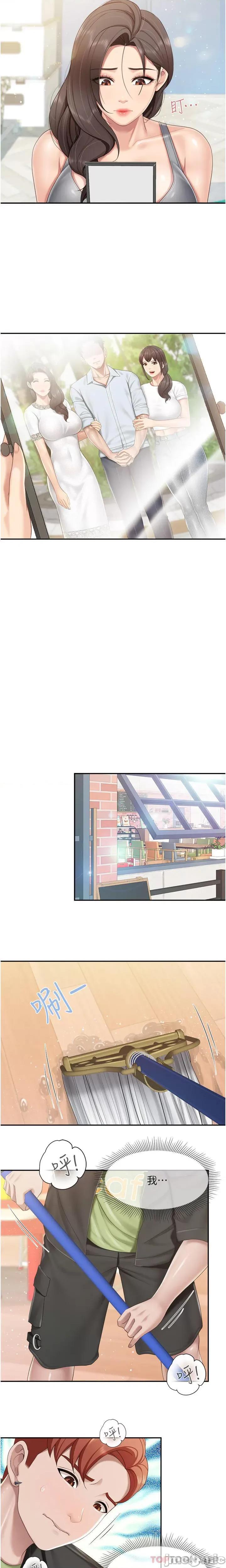 亲子餐厅的妈妈们 亲子餐厅的妈妈们-第70话 第14页