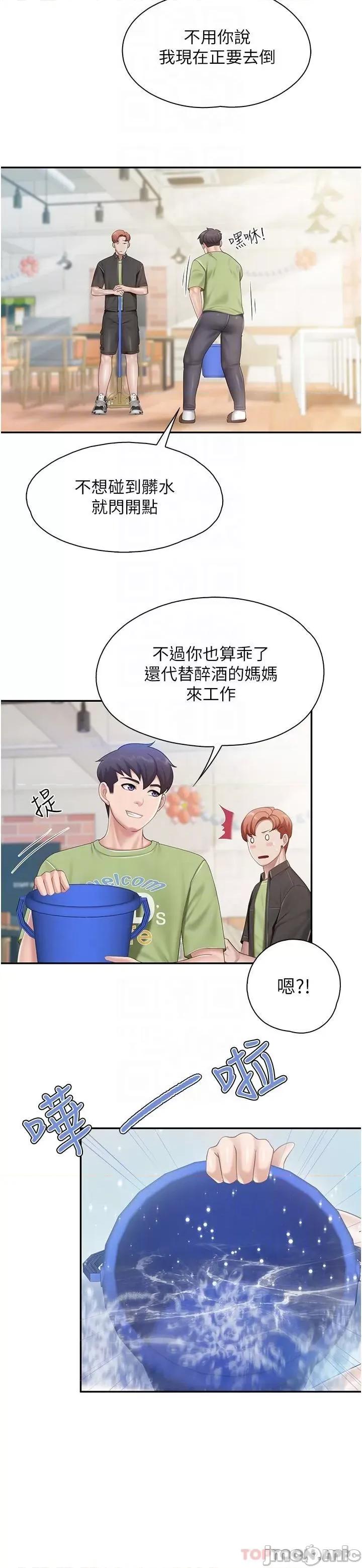 亲子餐厅的妈妈们 亲子餐厅的妈妈们-第70话 第19页