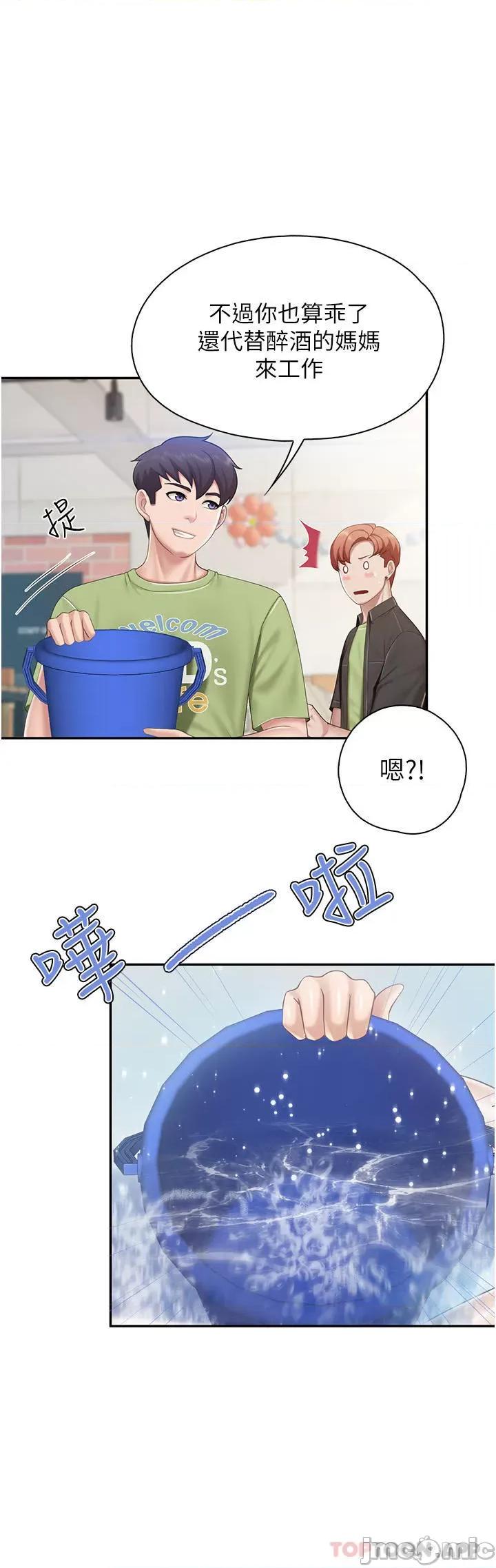 亲子餐厅的妈妈们 亲子餐厅的妈妈们-第71话 第1页